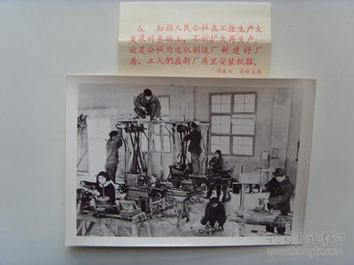 老照片:【※1960年,鄭州管城區(qū)紅旗公社,電機制造廠新建的廠房※】